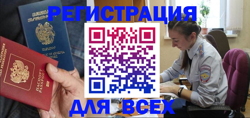 где прописаться в Камчатском крае